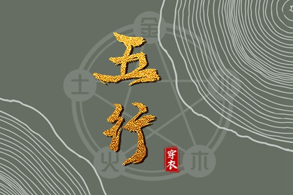 卦八字免费,算命测八字,八字枭神劫财,看八字测运势,生辰测命运